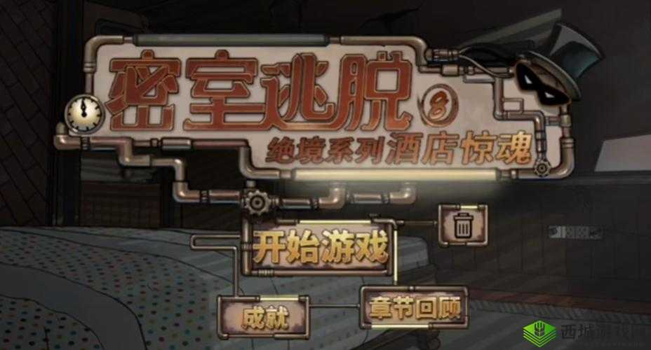 密室逃脱，绝境游乐园的奇幻之旅