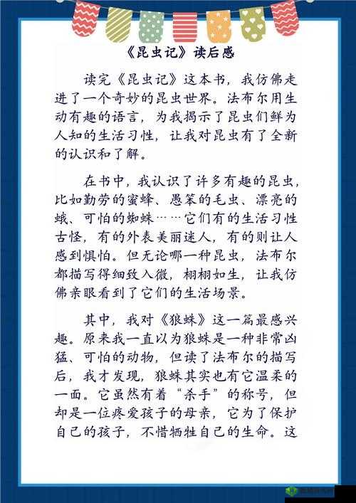 他的腰身缓慢的下沉:揭示背后不为人知的故事