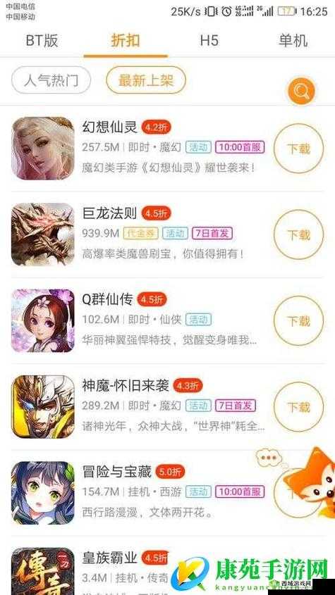 九妖 9.1 免费版安装:开启全新游戏体验之旅
