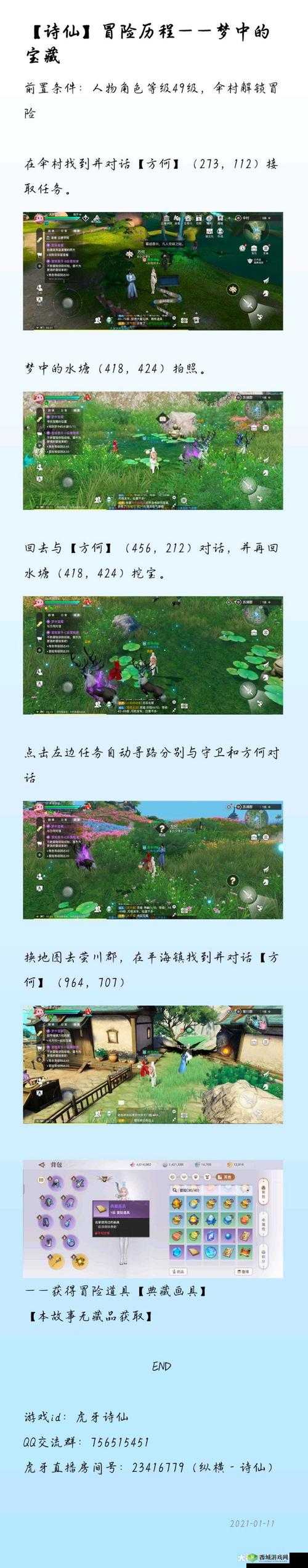 天谕梦中的宝藏攻略，资源管理的艺术
