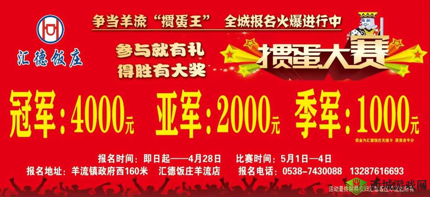 决战巅峰，谁与争锋——掼蛋大赛战报