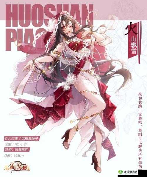 食之契约拐杖糖新皮肤温心陪伴介绍