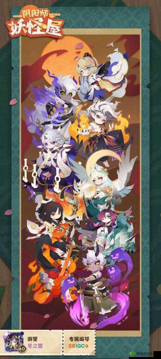 阴阳师妖怪屋百鬼之星，应援技巧与奖励全揭秘
