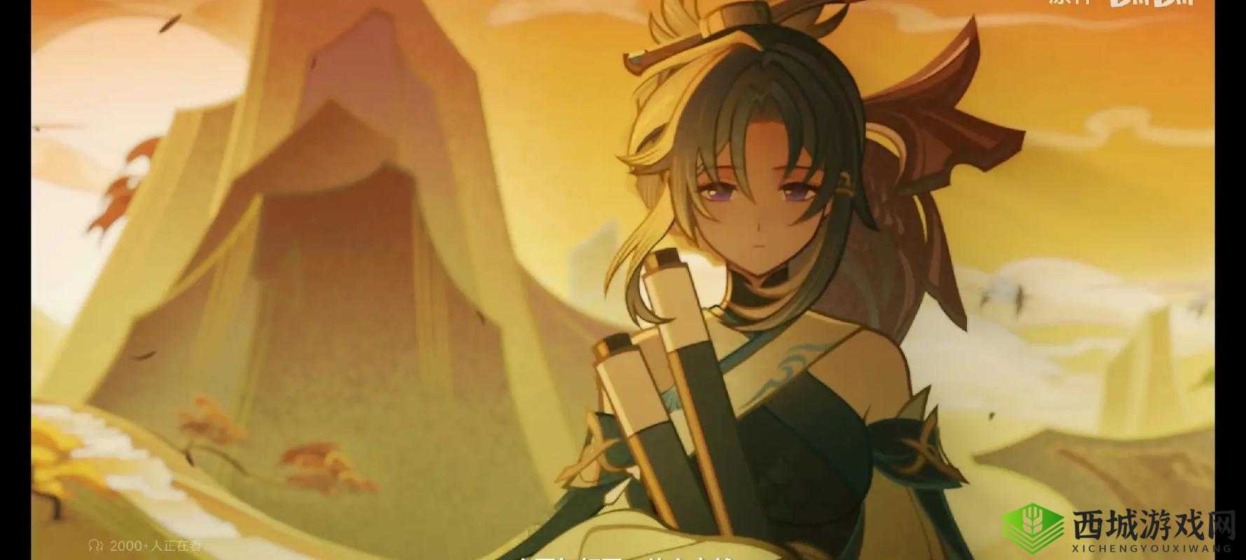 原神萍姥姥上线时间预测,解锁尘歌壶的仙人之旅