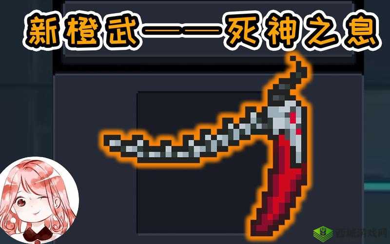 元气骑士死神之息，神秘武器的传奇之旅