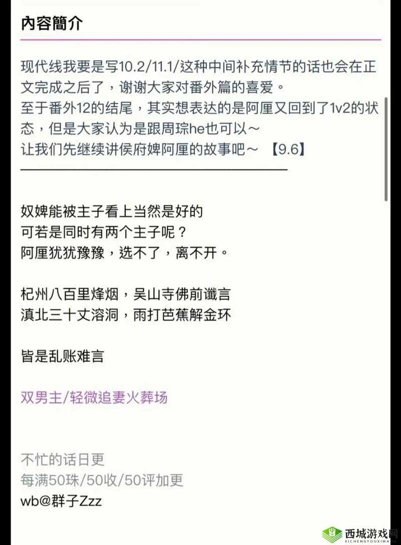 侯府婢是 1v2 吗:关于侯府婢 1v2 情况的深入探讨与分析