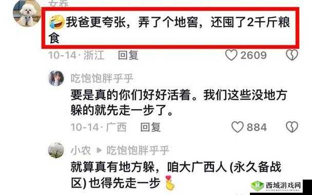 八卦有理爆料无罪红领巾 911:深挖背后的真相