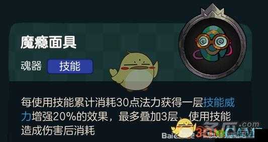 不思议的皇冠魔瘾面具,解锁技能威力的神秘钥匙
