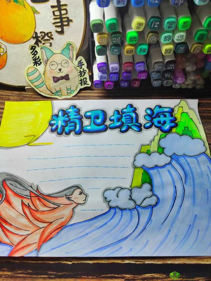 精卫，日御一的辉煌与挑战