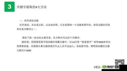 关键词的力量与运用