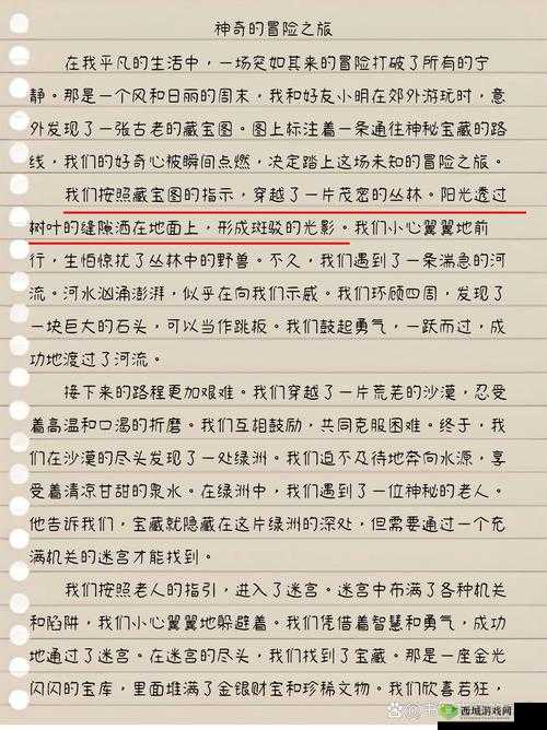 水泄不通金银的传奇故事:一段惊心动魄的财富冒险之旅