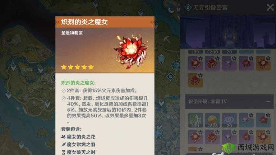 原神烈火精油介绍