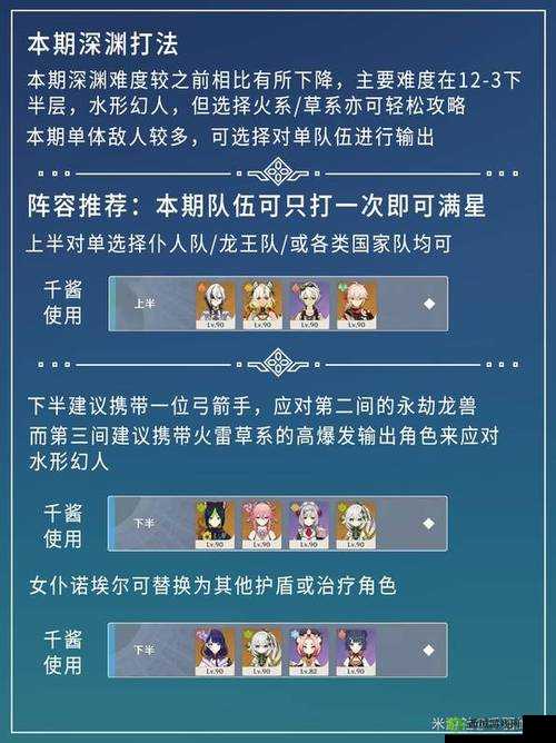 原神冰史莱姆打法攻略，资源管理、高效利用与避免浪费