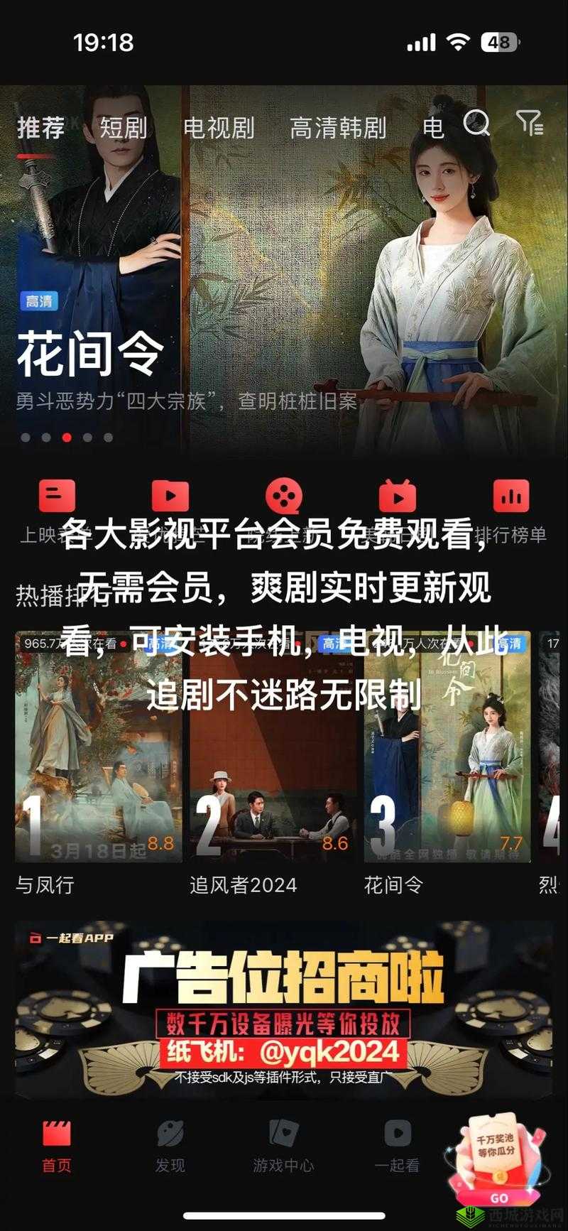 可以免费追剧的软件下载:畅享海量精彩剧集无压力