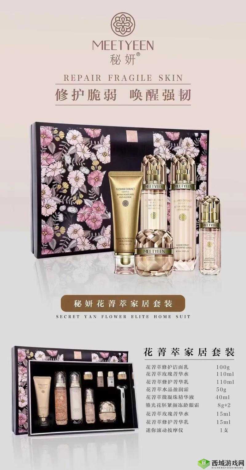 秘妍产品究竟怎么样?全面解析来啦