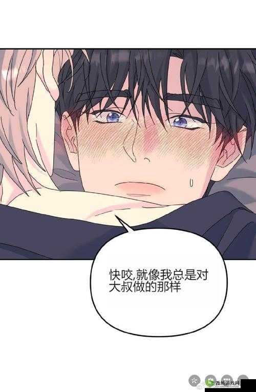 差差漫画在线页面免费全文:畅享精彩漫画世界之旅
