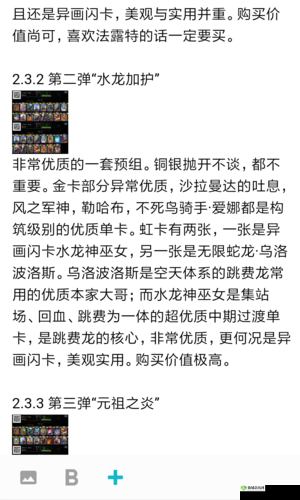 影之诗国服新手入门，游戏前期资源获取秘籍