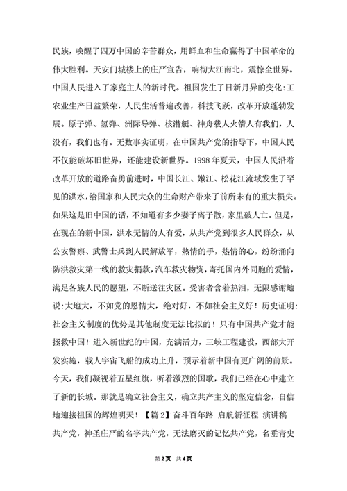 CCXX 狠狠干:激情燃烧的奋斗征程
