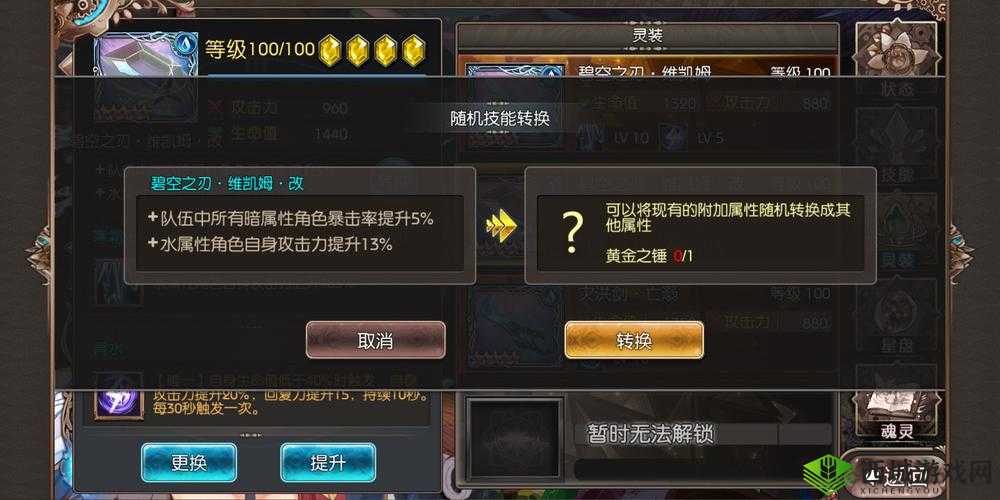莽荒纪HD境界提升与系统解析