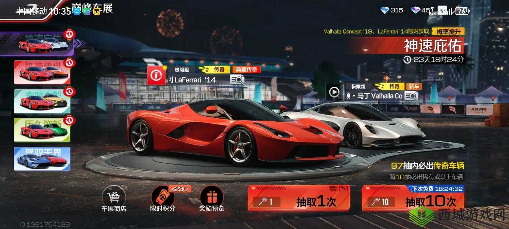 QQ飞车手游新玩法街区车王，速度与荣耀的较量