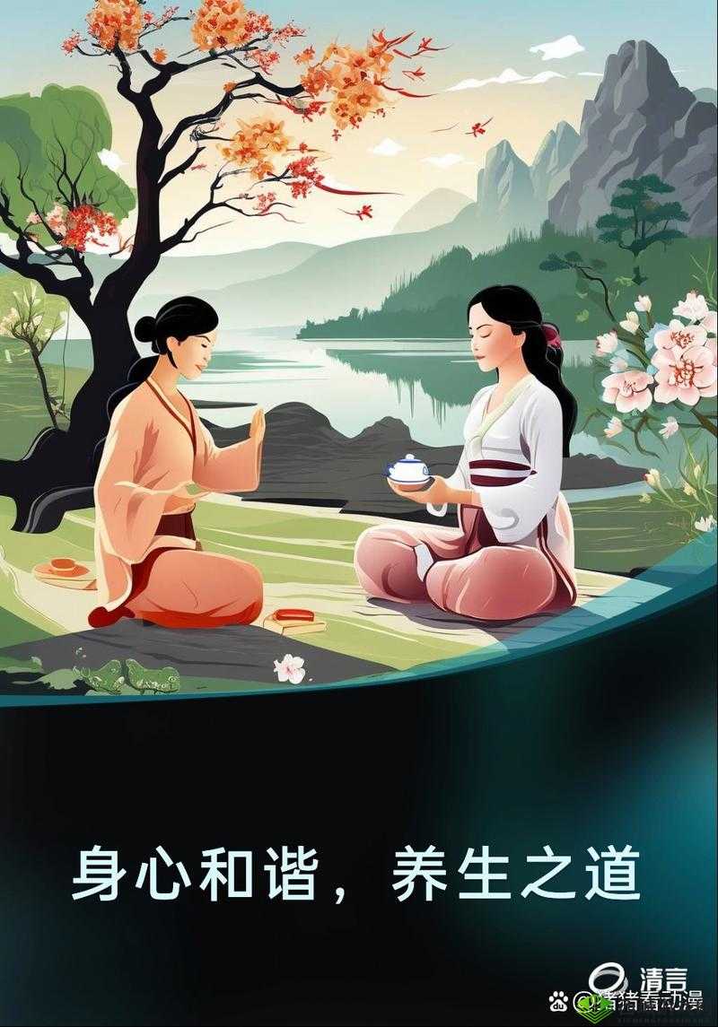 熟妇败火:女性养生的智慧之道