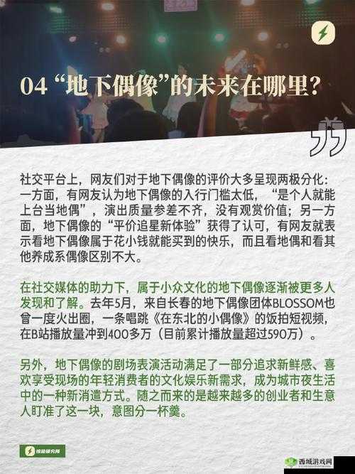 地下偶像 24 集有声:揭秘小众文化背后的故事