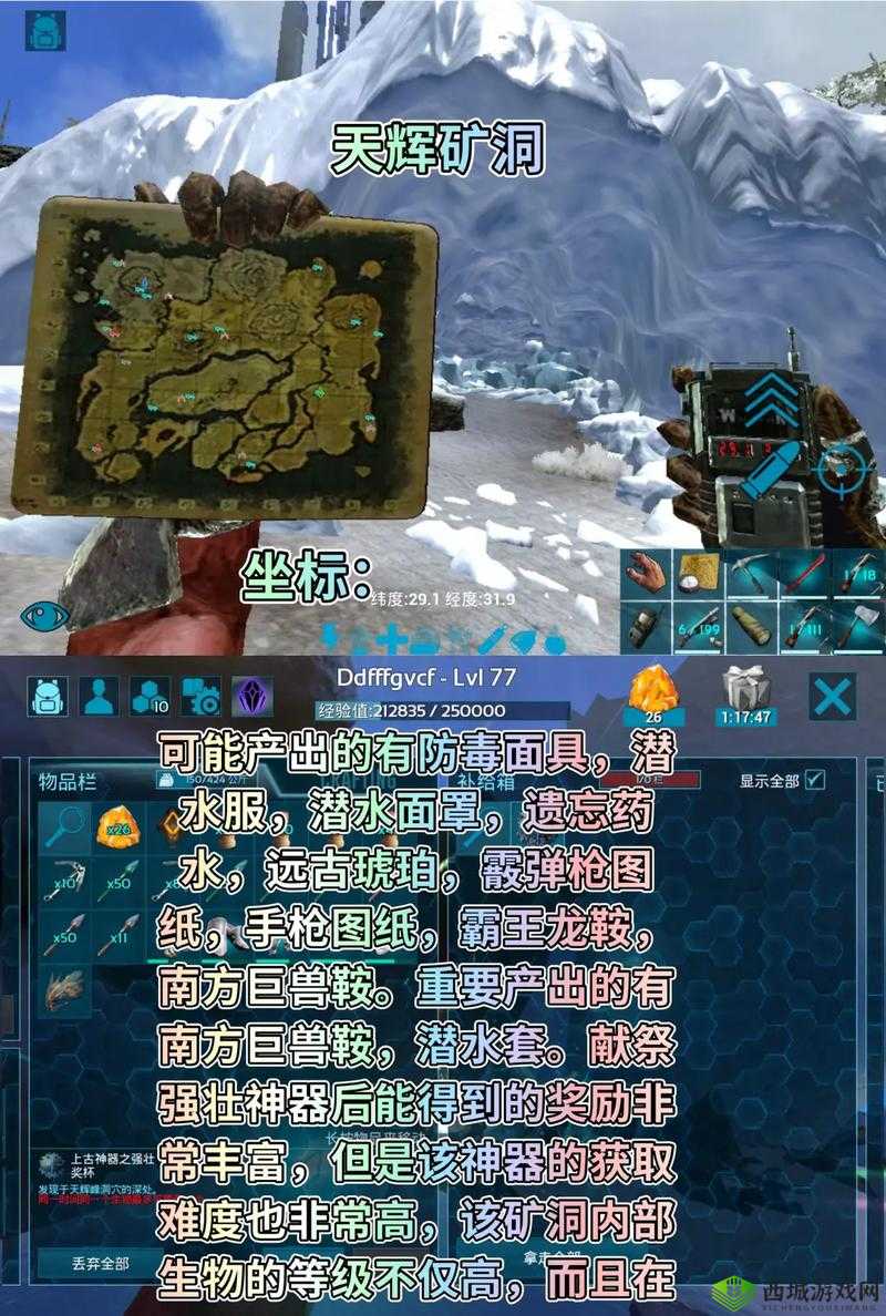 方舟生存进化,打造储物箱秘籍,贵重物品慎放其中