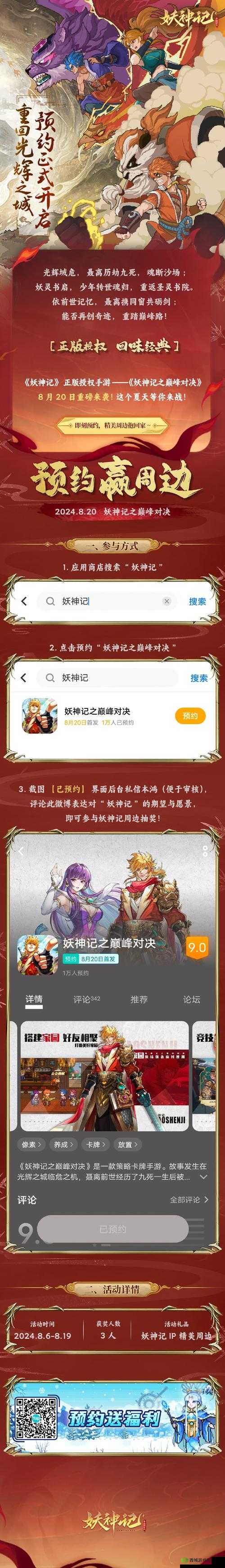 妖神记手游，叶紫芸为核心的最强阵容搭配与风雪系妖灵师选择