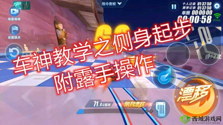 QQ飞车手游绝技揭秘,停滞漂移指法全攻略