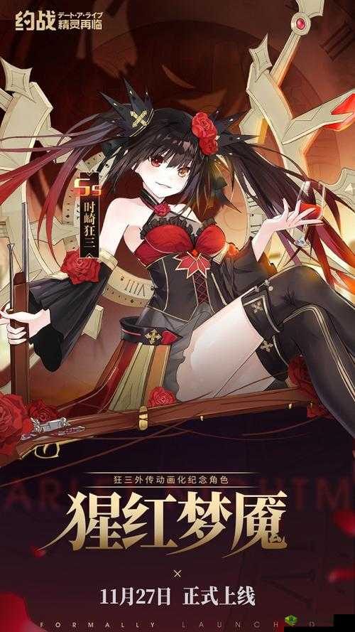 约战精灵再临,时崎狂三觉醒技能深度剖析,AOE伤害震撼全场