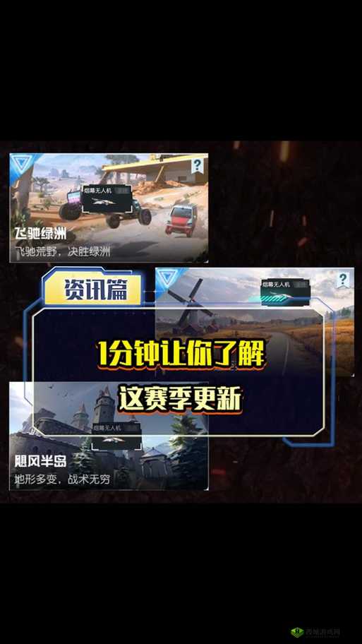 荒野行动无人机攻略，解锁大神之路的必备神器