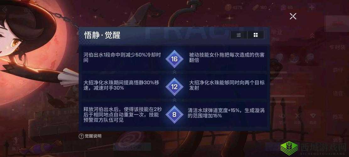 非人学园悟净，技能解析与连招技巧