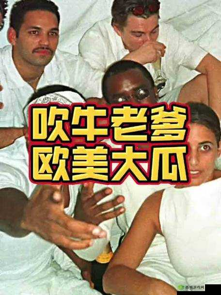 91i 吃瓜:带你探寻娱乐圈的秘密