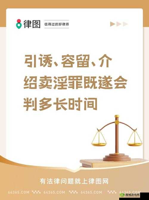 十八成年禁用网站入口:需时刻坚守道德与法律底线