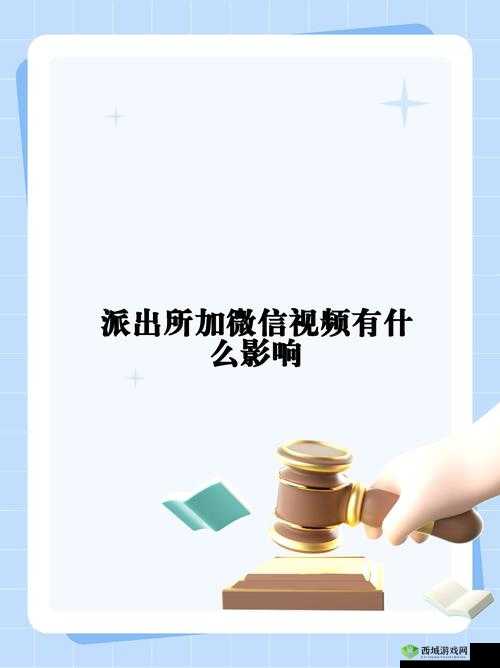 免赞看黡色视频：此类行为涉嫌违法且影响身心健康