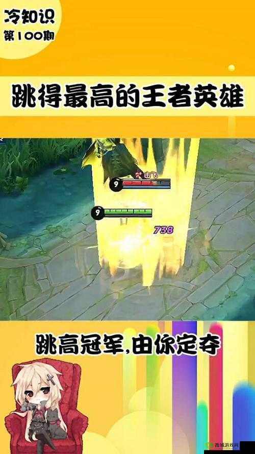 王者荣耀盘点，峡谷跳高王，第一名当之无愧