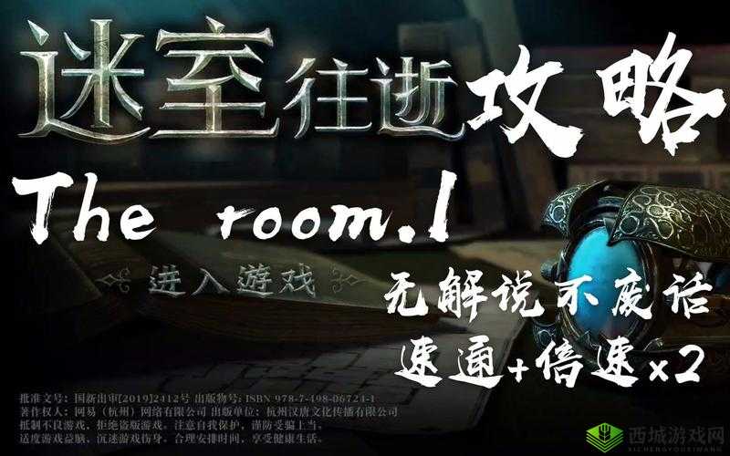迷室往逝国服官网现已开放资格预约