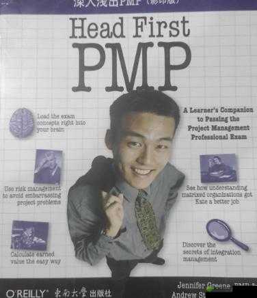 深入浅出 PMP 不慎意外走红:其背后的原因及影响探讨