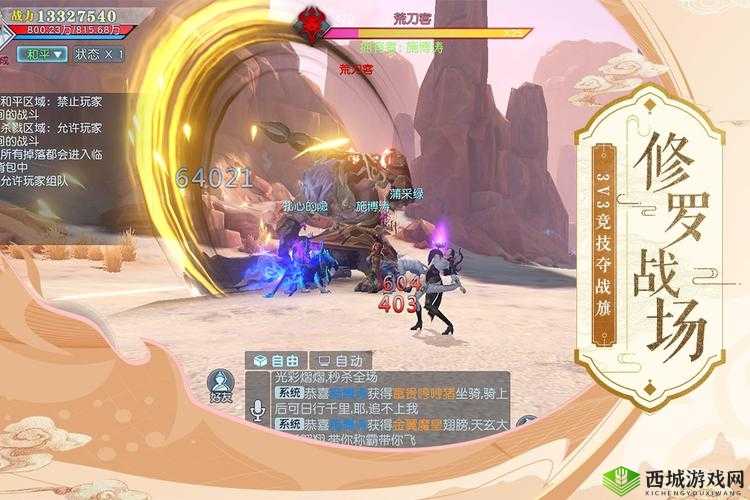 武动乾坤手游角斗场，PK技巧与实战攻略