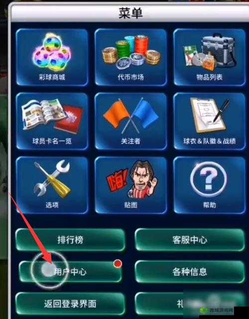 网易实况王者集结，4月13日，绿茵战场等你来战！
