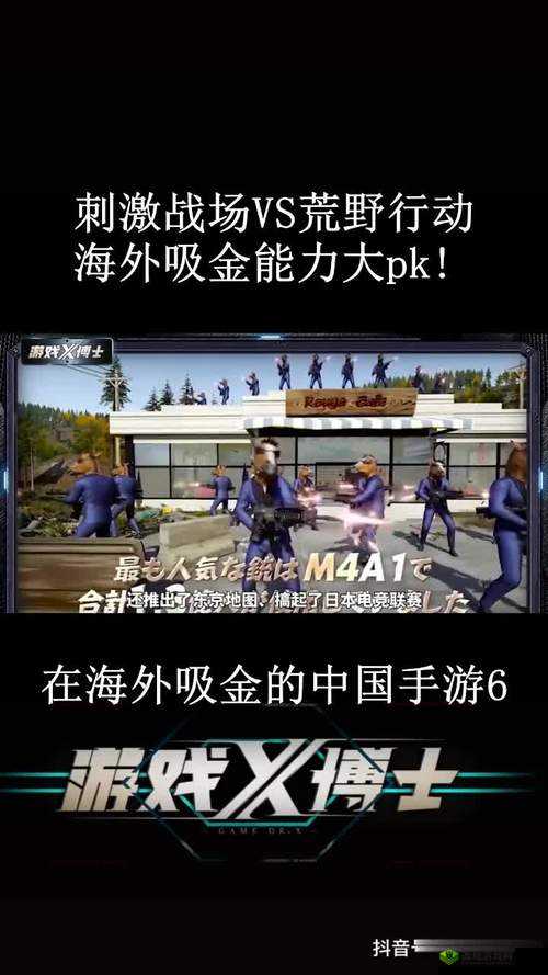 绝地求生刺激战场和荒野行动人机PK，一场游戏设计的深度剖析
