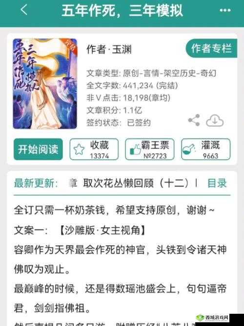 仙坠凡尘中的情缘寻觅，姻缘系统的重要性与高效运用