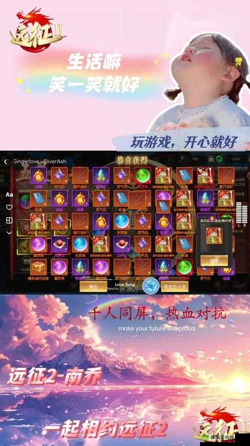 远征手游赚钱攻略，银两怎么获取