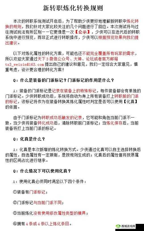 仙坠凡尘炼化怎么玩，炼化规则在资源管理中的重要性及高效利用策略