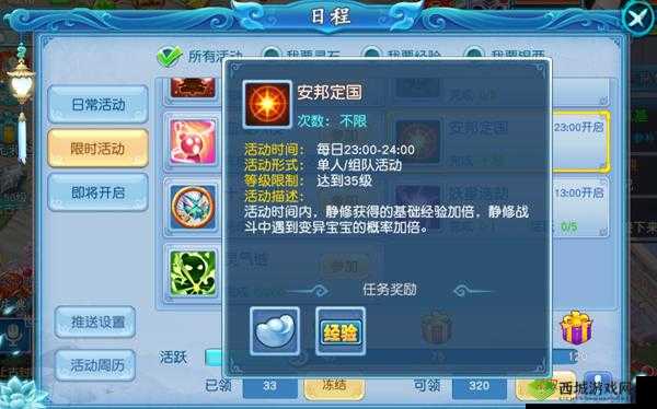 仙坠凡尘安邦定国怎么玩，活动攻略在资源管理中的重要性及高效策略