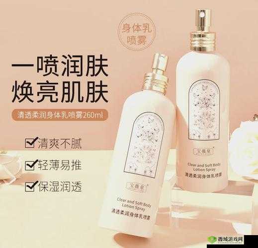 日本水蜜桃身体乳真的能美白吗:功效解析