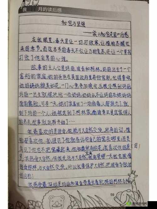 在我的花园里要燥起来:感受花园中的激情与活力