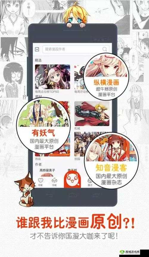 歪歪漫画在线阅读页面免费漫画入口页面弹窗：带你走进精彩漫画世界
