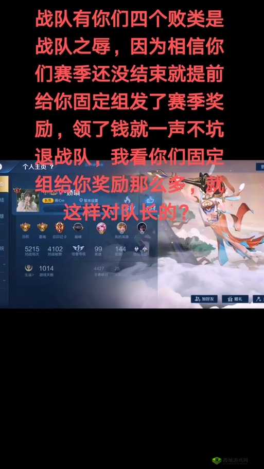 王者荣耀退出战队后战队币还在吗？战队币是个人的吗？
