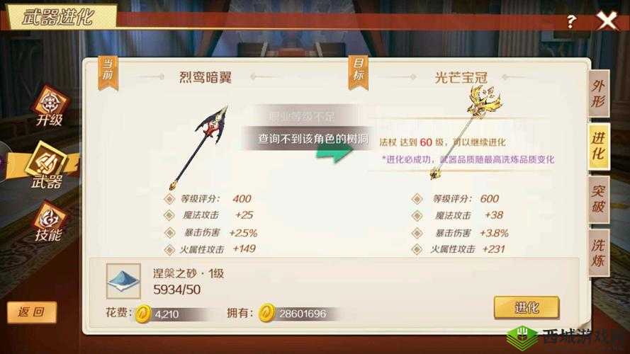 幻想神域法杖好玩吗？职业技能一览